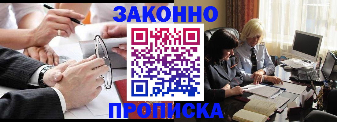 временная регистрация гарантия в Красноуфимске