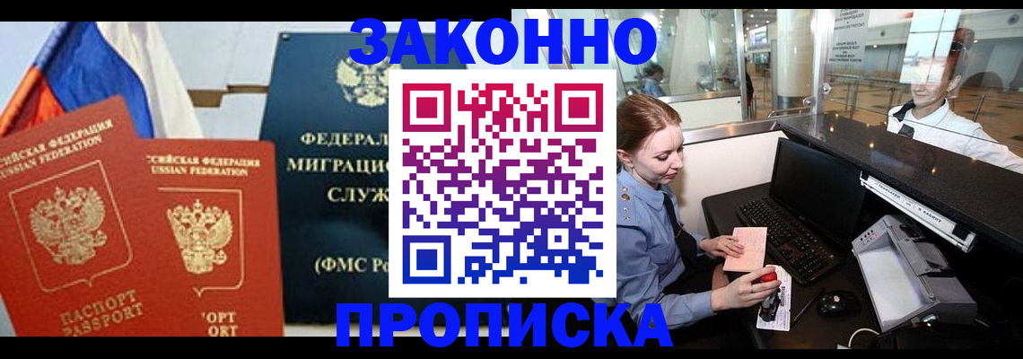 временная регистрация для всех в Красноуфимске