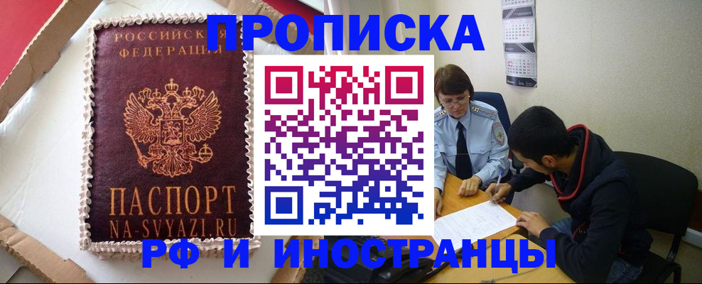 временная регистрация недорого в Красноуфимске