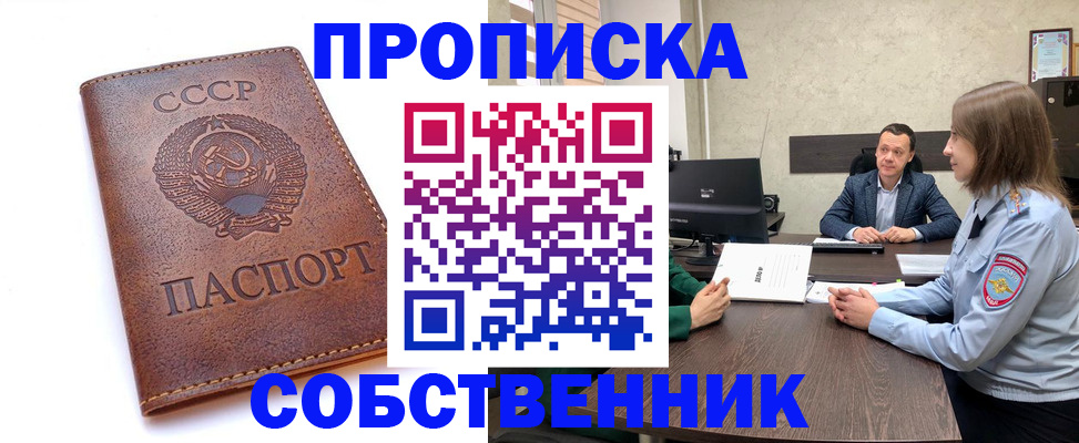 временная регистрация гарантия в Красноуфимске