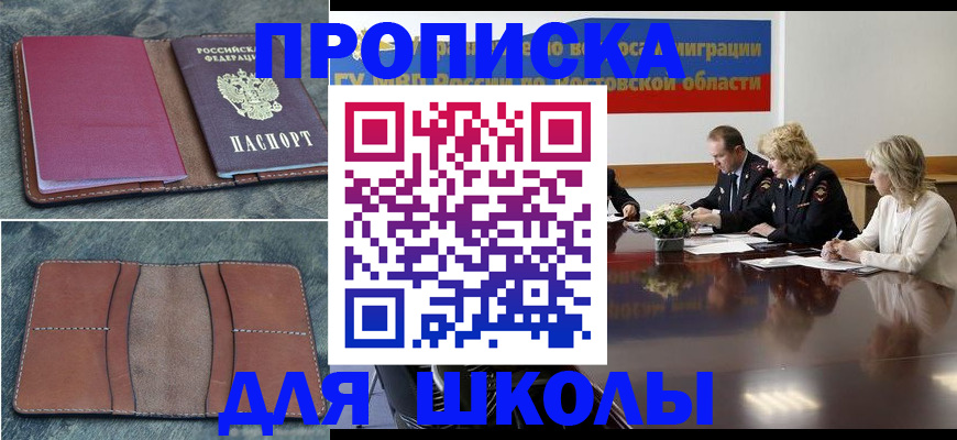 прописка от собственника в Красноуфимске