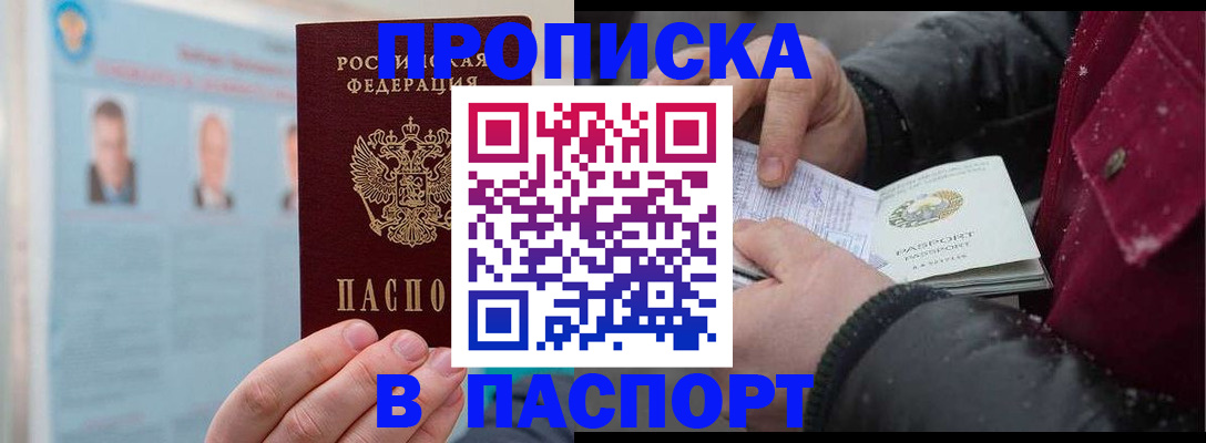 прописка регистрация в Красноуфимске