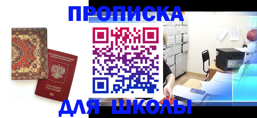 временная регистрация собственник в Красноуфимске