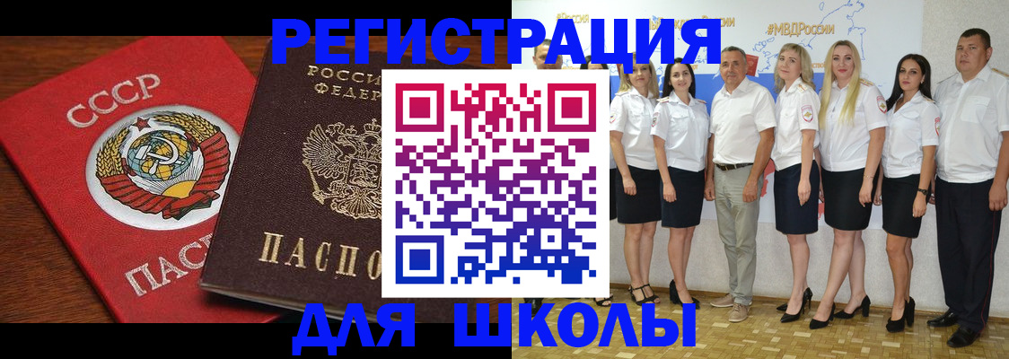прописка для работы в Красноуфимске