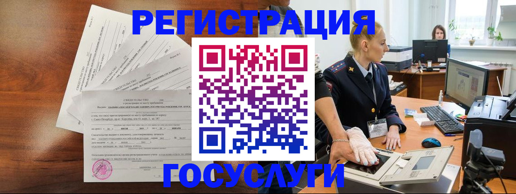 временная регистрация 2025 в Красноуфимске